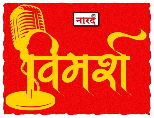 Vimarsh Naarad TV logo