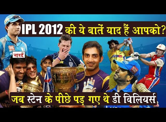 IPL 2012 Featured Images NaaradTV