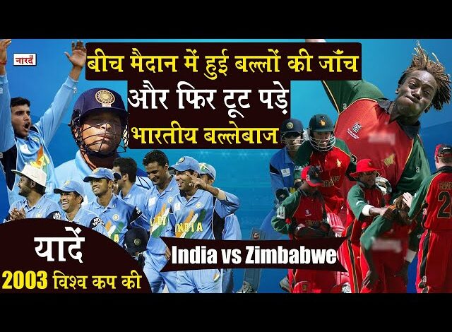 India Vs Zimbambey
