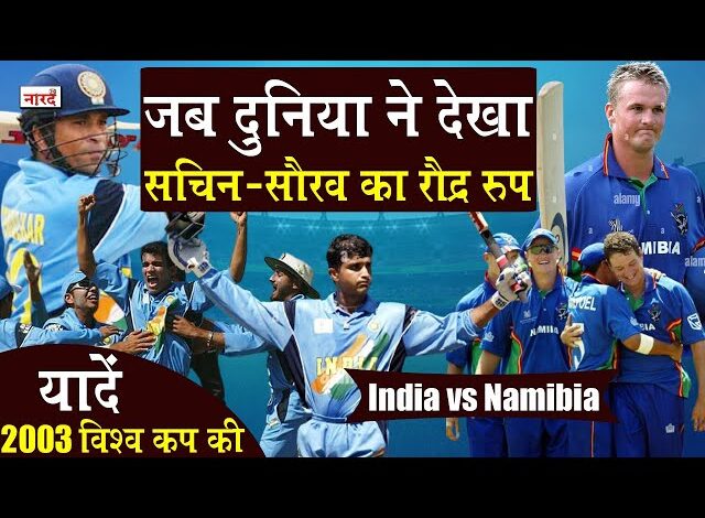 India vs Nambia NaaradTV