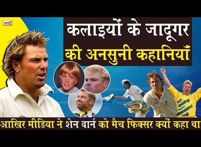 Shane Warne Featured Images