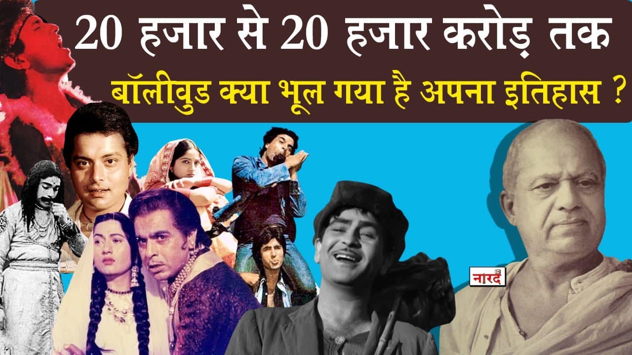 भारतीय सिनेमा का इतिहास
